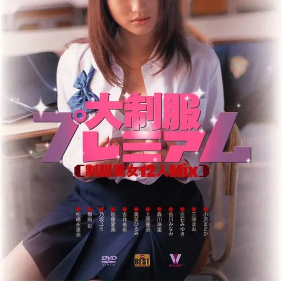Mega Uniform PREMIUM 12 Beautiful Girls In Uniform Mix