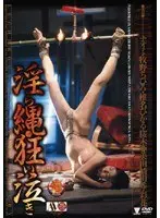 Wild Bondage - Mad Tears