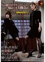 S-Class Career Women's Addictive Beautiful-Leg Attack!
