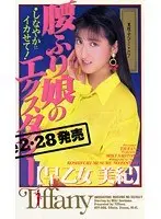Young Lady's Swinging Hips Lead To Ecstasy Miki Saotome