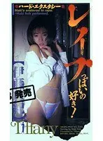 Love To Be Fucked Hard! Maki Ito