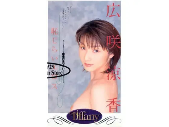 Embarrassing Eros Ryoka Hirosaki