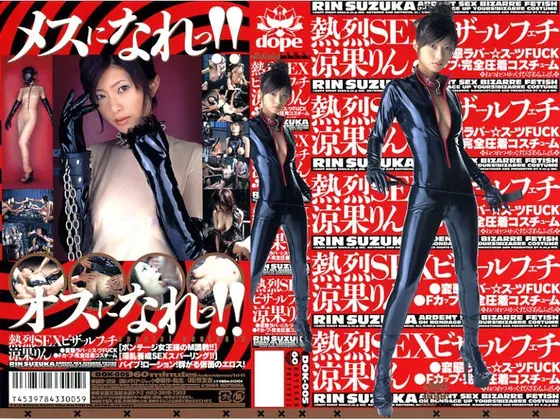 Passionate SEX Bizarre Fetish Rin Suzuka