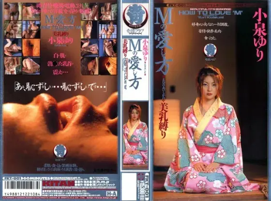 M - Love Technique Yuri Koizumi
