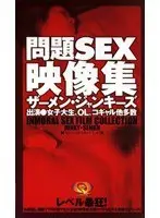 Issue SEX Videos Collection: Semen Junkies