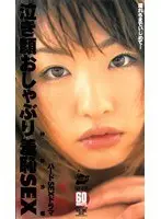 Tear-Stained Sucking Shameful Sex Soari Kamiya