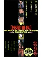 Monthly {J******e Delinquents Posting} 9th Edition