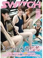 School Swimsuit Aphrodisiac - During Extra Lessons At A Girls' School I Slipped Them An Aphrodisiac They Suddenly Started Shaking Their Booties And Wanted My Dick Just Like That