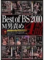 BEST of Bondage 2010 Masochist Persecution 4 Hours