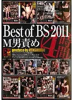 BEST of Bondage 2011 Masochist Persecution 4 Hours