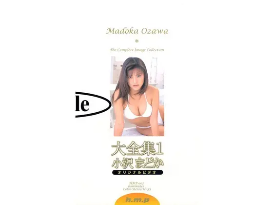 The Complete Work 1 Madoka Ozawa