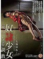 A Barely Legal Sex S***e Total Breaking In Domination Yua Nanami