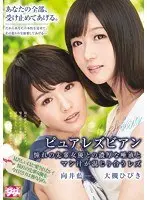 ピュアレズビアン 憧れの先輩女優との濃厚な唾液とマン汁が混じり合うレズ