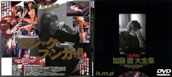 All About Taka Kato
