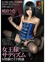 Queen Sadism Masochistic Men Make Her Cum Uta Kohaku 