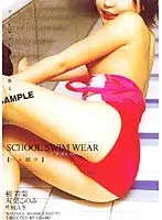SCHOOL SWIM WEAR 2
