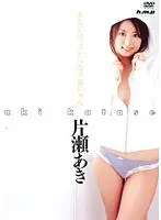 I'm a Perverted Kitten Aki Katase