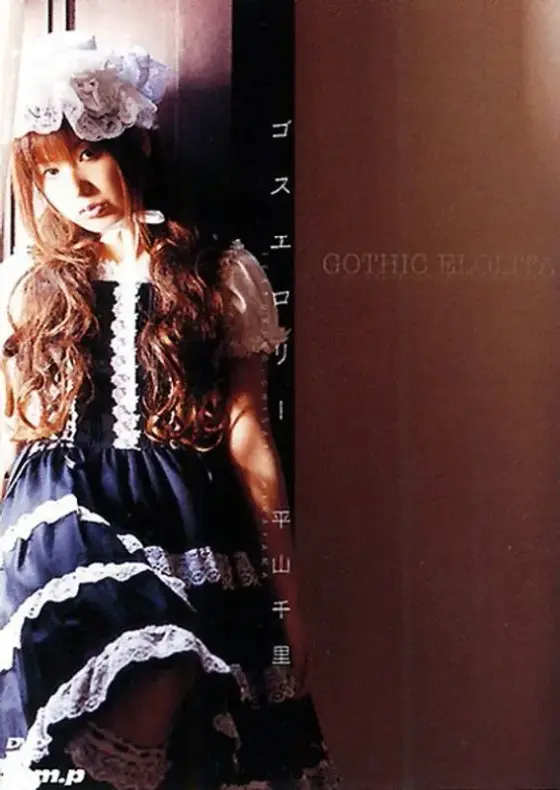 Gothic L****a Chisato Hirayama