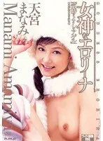 Erotic Ballerina Offers Sexual Fun Manami Amamiya