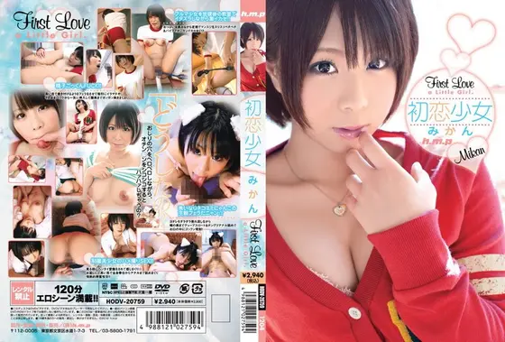First Love / Mikan
