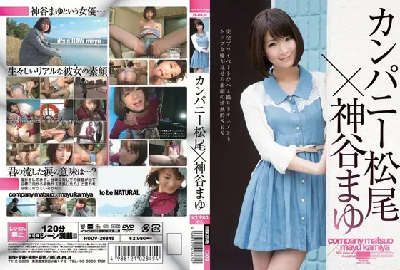 Matsuo Company x Mayu Kamiya