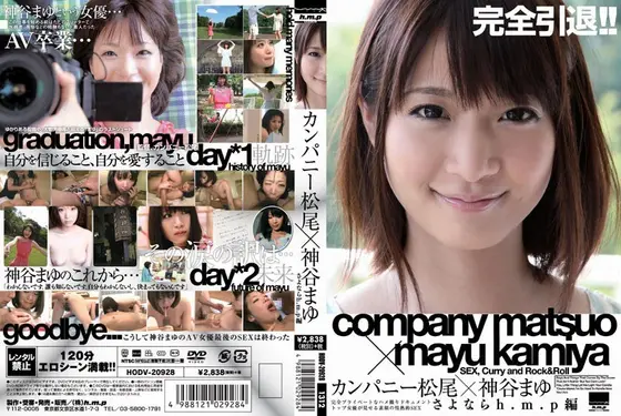 Matsuo Company x Mayu Kamiya Sayonara h.m.p Edition