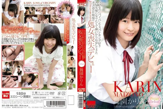She's So Innocent But She's Got A Shaved Pussy And She Loves Spanking - This Virgin Came All The Way From Osaka To Apply To Become A Porn Star And This Is Her Debut    Karin Maizono
