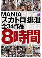 MANIA: S**t Excretion 34 Titles 8 Hours