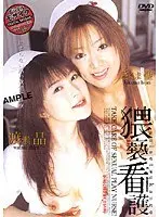 Filthy Nurse Akira Watase Hijiri Kikuma