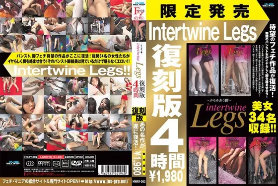 Intertwine Legs Reprint 4 Hours