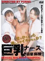 Big Tits Nurse at the Filthy Ward