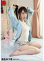 気まぐれで僕の童貞を奪った1コ下の幼なじみ、実は僕にぞっこんLOVEだったみたいでイチャラブSEXしまくった日々 弥生みづき