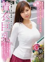 Wives of Setagaya Miki Shiina
