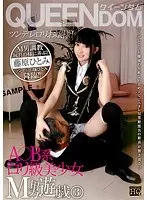 AKB Young Hot Lolitas Play With Bondage 3: Hitomi Fujihara