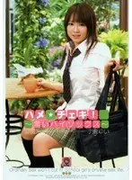 Ram That Chick! ~Tight Black Socks~ Yui Ogura