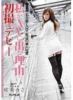 First Time Shots Debut Misa Ayase