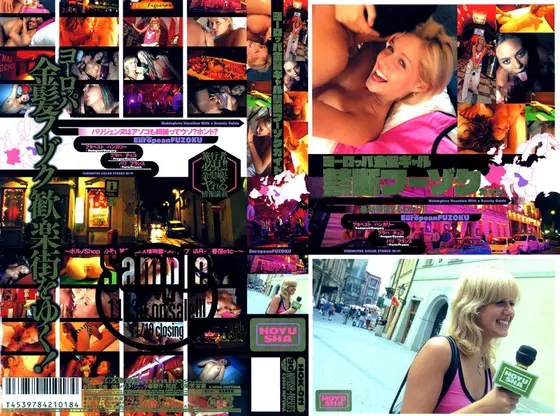 European Blond Gal's Forbidden Whore Guide