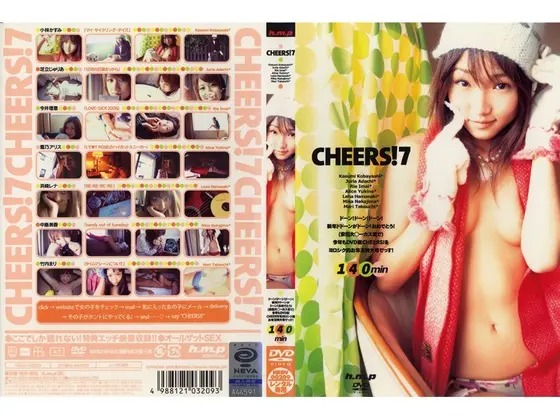 CHEERS！7