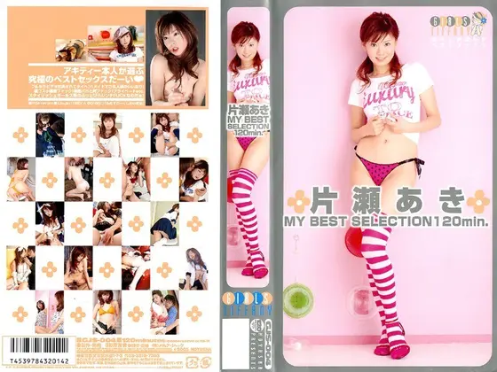Aki Katase 's MY BEST SELECTION 120 Minutes of Footage