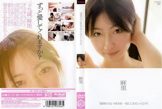 I Wanted To Try Having Sex Without Love. Starring Mari.