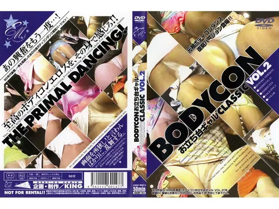 Tight Dress Gal on Stage: CLASSIC vol. 2