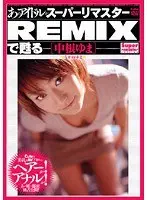 That Idol Is Now Being Shown In Sparkling Clear New Style Mosiac REMIX Vision Yuma Nakane 