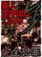 Amateur Creampie R**e 7 - 200 Seconds of The Perfect Crime