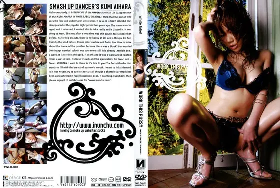 WORK THIS PUSSY SMASH UP DANCER'S KUMI AIHARA