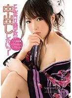 こんなロリ美少女に中出ししたいっ！ 乙井なずな