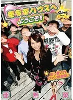亜希菜ハウスへようこそ！ 愛し愛されファン感謝祭♪