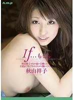If… もしも秋山祥子が目の前で全裸になって、巨乳をプルプルさせながら働いてたら…