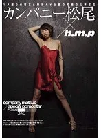 カンパニー松尾×h.m.p（2枚組）