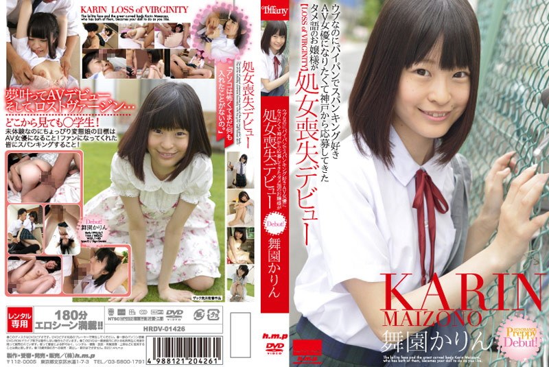 ウブなのにパイパンでスパンキング好き AV女優になりたくて神戸から応募してきたタメ語のお嬢様が処女喪失デビュー 舞園かりん