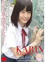 ウブなのにパイパンでスパンキング好き AV女優になりたくて神戸から応募してきたタメ語のお嬢様が処女喪失デビュー 舞園かりん